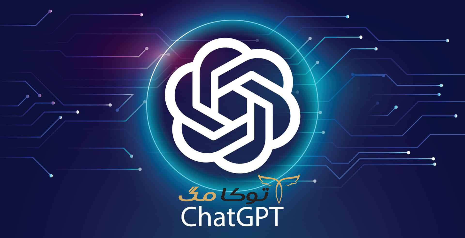 جت جی پی تی (chat GPT) چیست؟