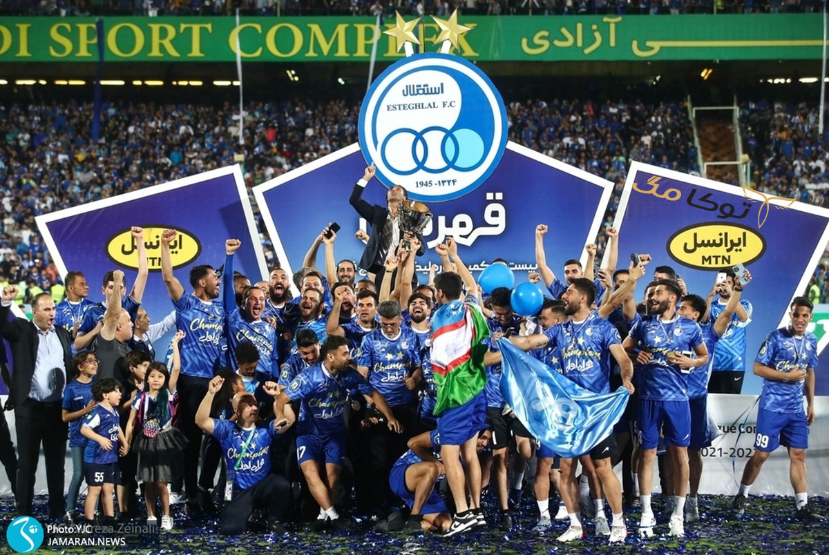 قهرمانی استقلال