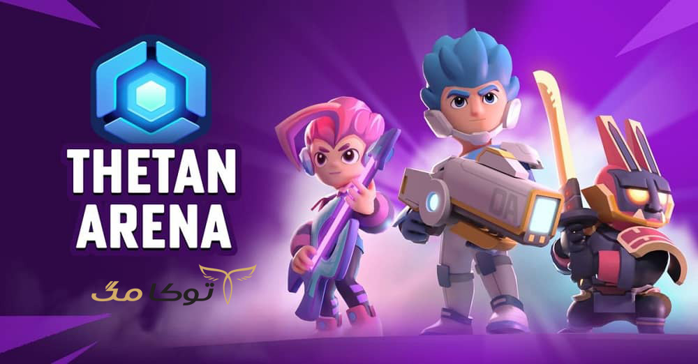 بازی بلاک چین تتان آرنا (Thetan Arena)