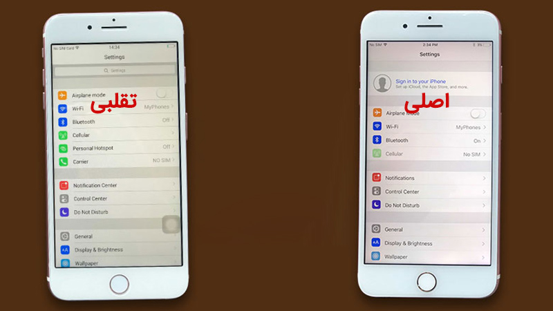 تشخیص موبایل آیفون اصل از فیک