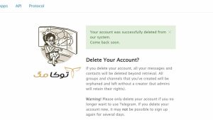 دلیت اکانت تلگرام در کم ترین زمان
