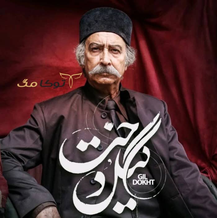 بیوگرافی کامل محمود پاک نیت