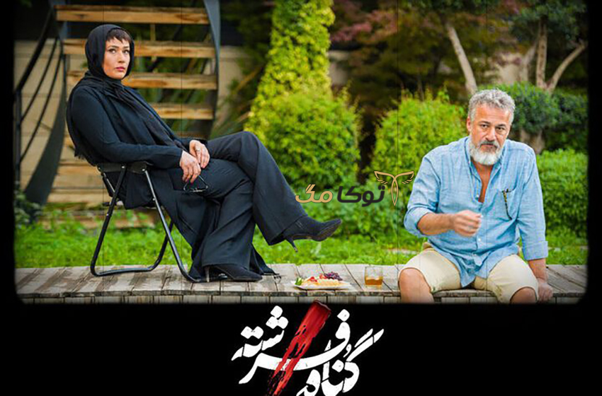 کارنامه هنری لادن مستوفی