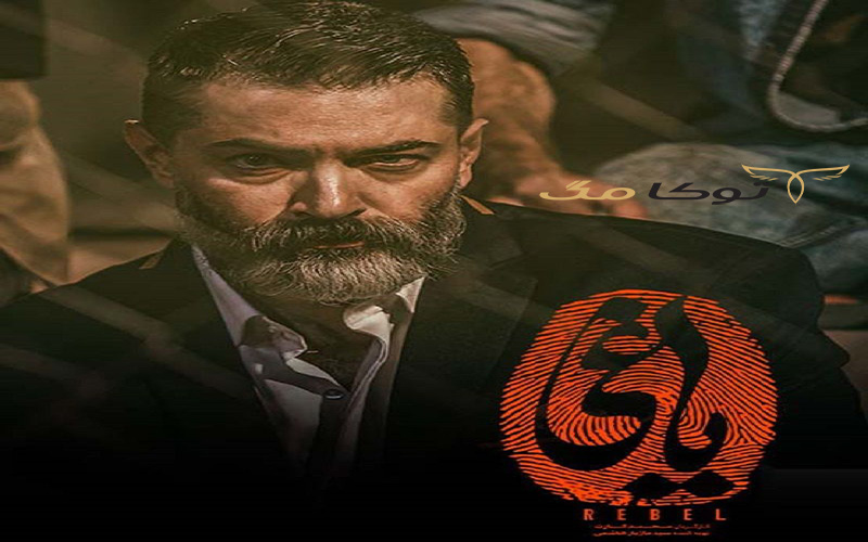 پارسا پیروزفر در سریال یاغی