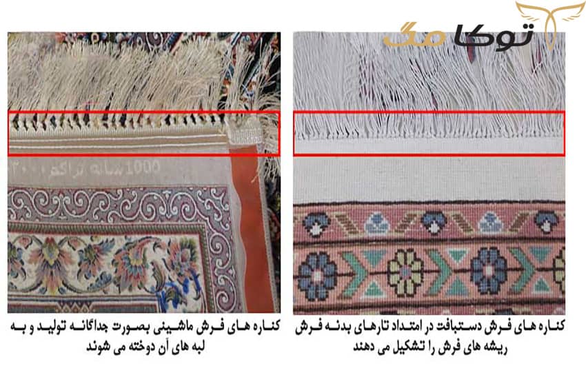 فرش دستبافت یا ماشینی