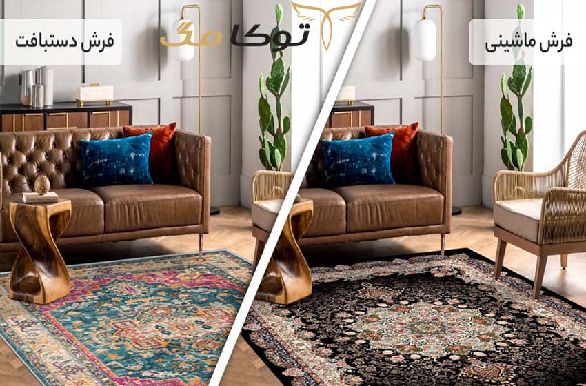 فرش دستبافت یا ماشینی