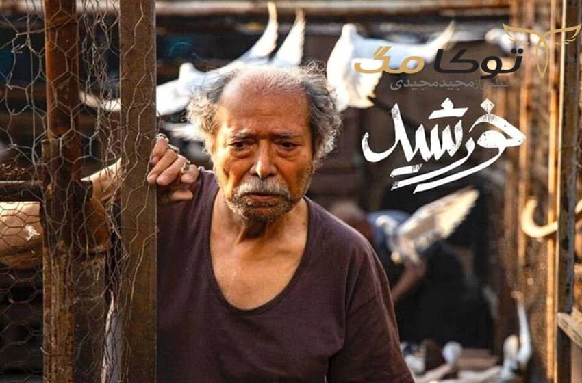 بیوگرافی علی نصیریان 
