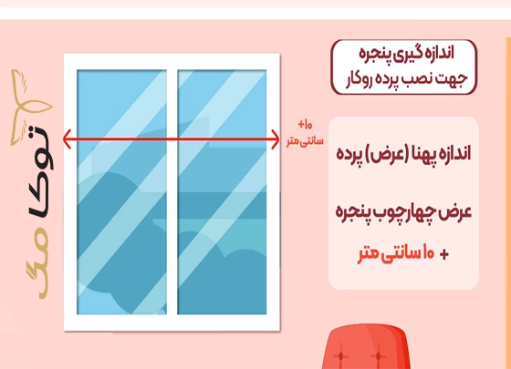پرده شید رول
