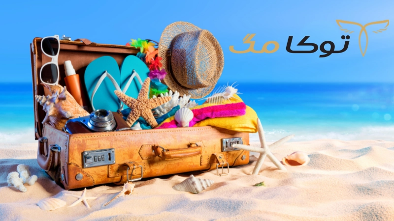 وسایل مورد نیاز سفرهای تابستانی