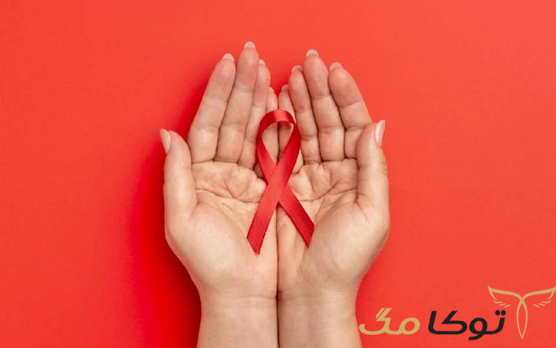 بیماری ایدز