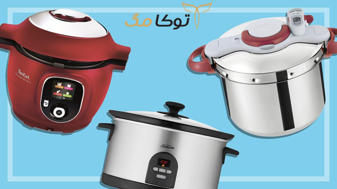 تفاوت زودپز و آرام پز