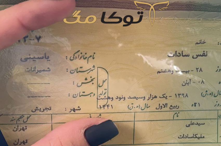 ماجرای رابطه علی یاسینی با ملیکا تهامی