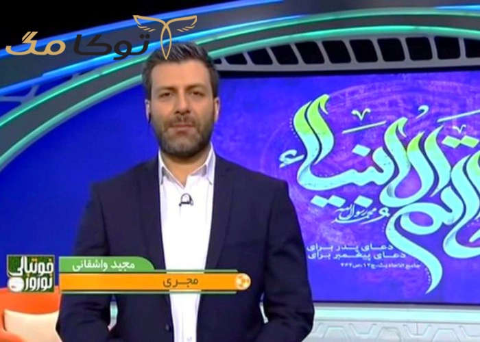 مجید واشقانی
