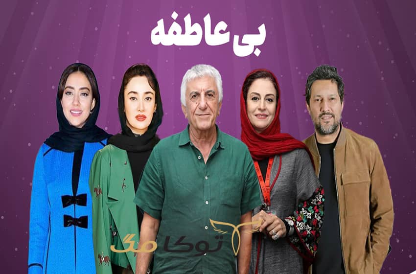 سریال‌ های جدید شبکه نمایش خانگی
