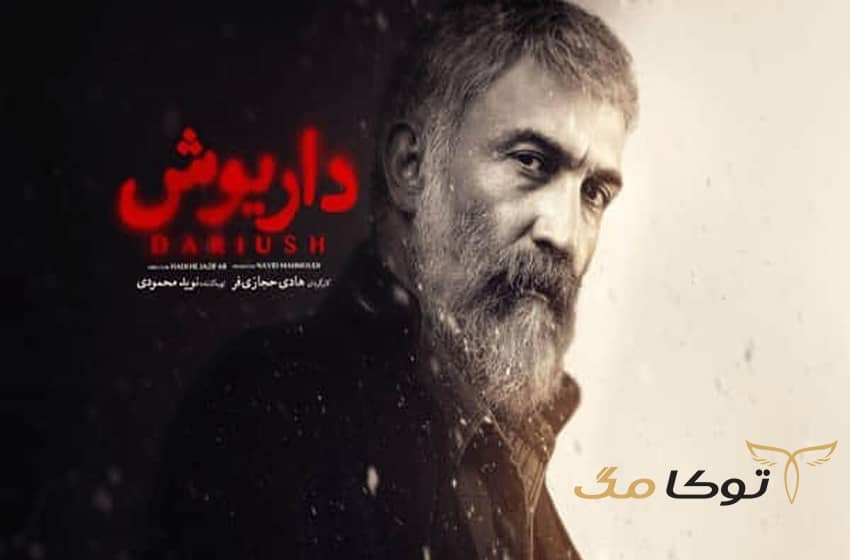 سریال‌ های جدید شبکه نمایش خانگی
