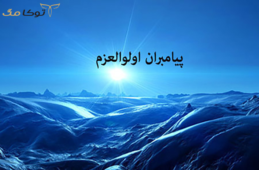 کتاب های آسمانی 