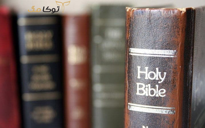 کتاب مقدس دین مسیحیت
