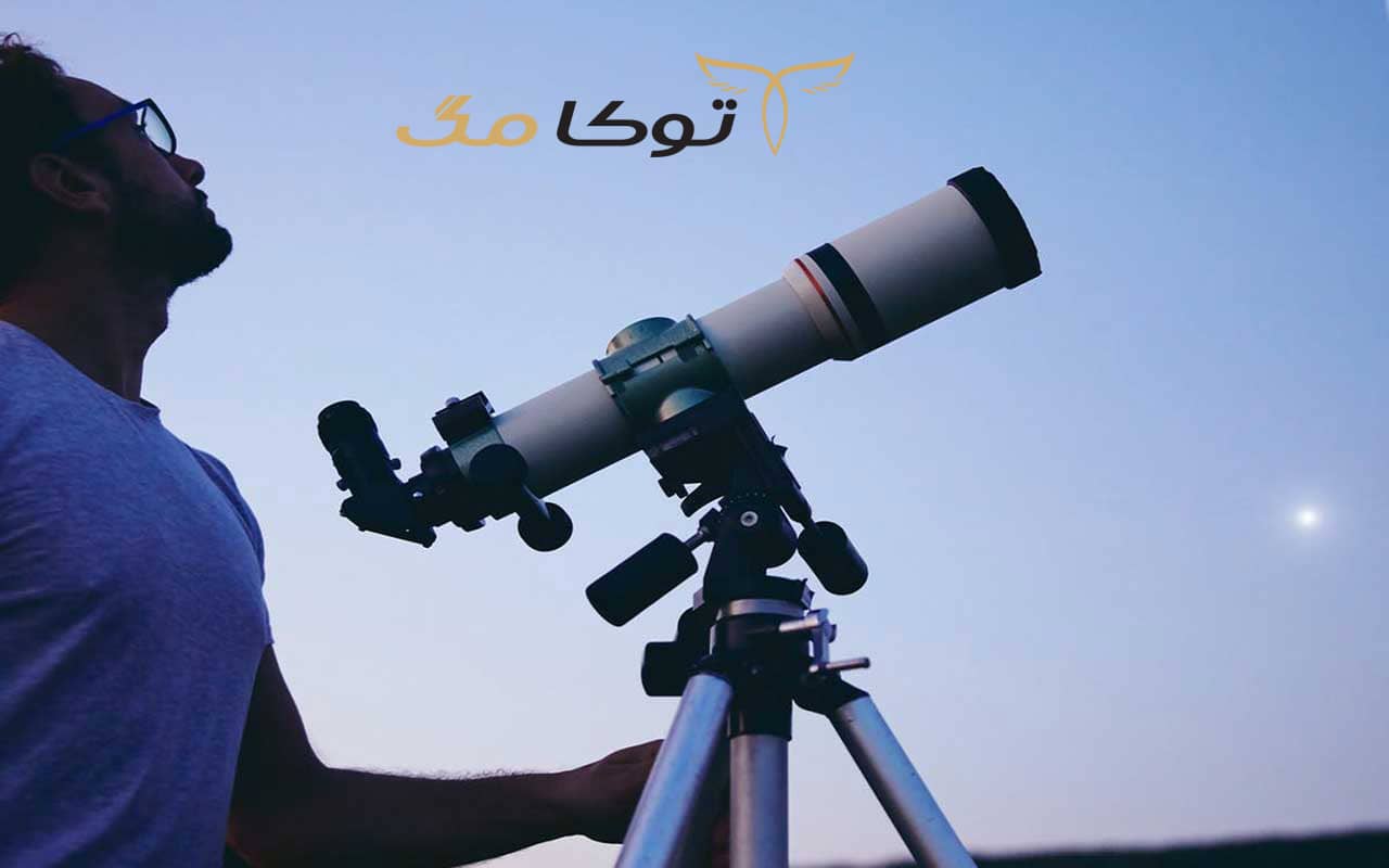 تلسکوپ چیست؟ و نحوه کارکردن با آن چگونه است؟