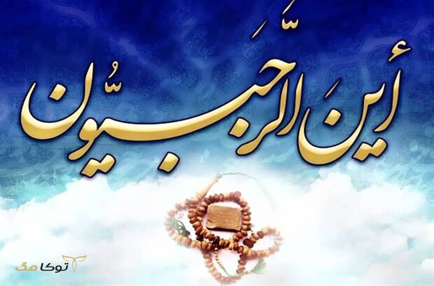 فضایل شب لیلة الرغائب