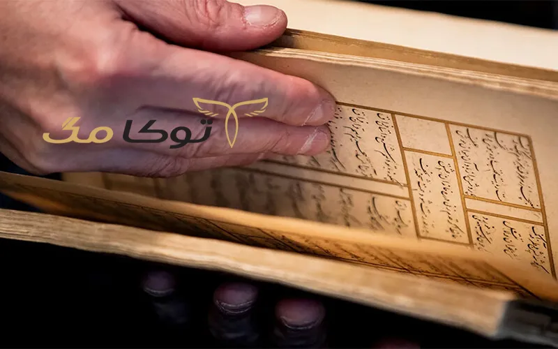 آداب فال حافظ