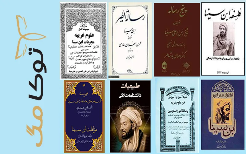 زندگی نامه و بهترین آثار ابوعلی سینا