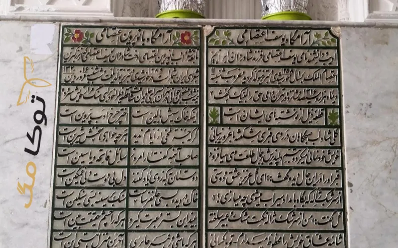 شعر بر روی سنگ مزار پروین اعتصامی