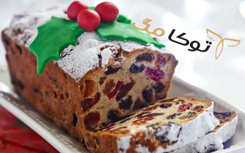 کیک میوه Fruit cake جشن کریسمس