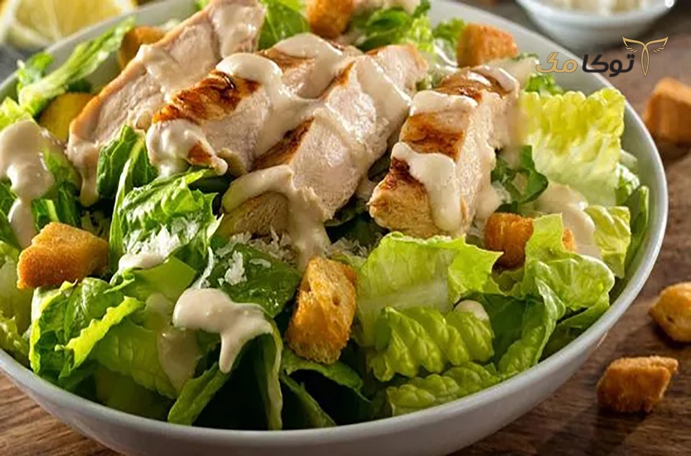 طرز تهیه سالاد سزار