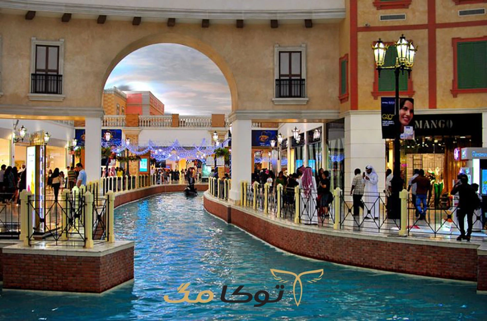 مرکز خرید ویلاژیو مال (Villaggio Mall)، دوحه