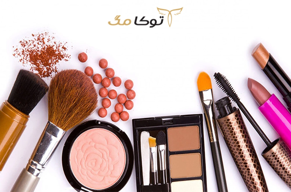 لوازم آرایشی