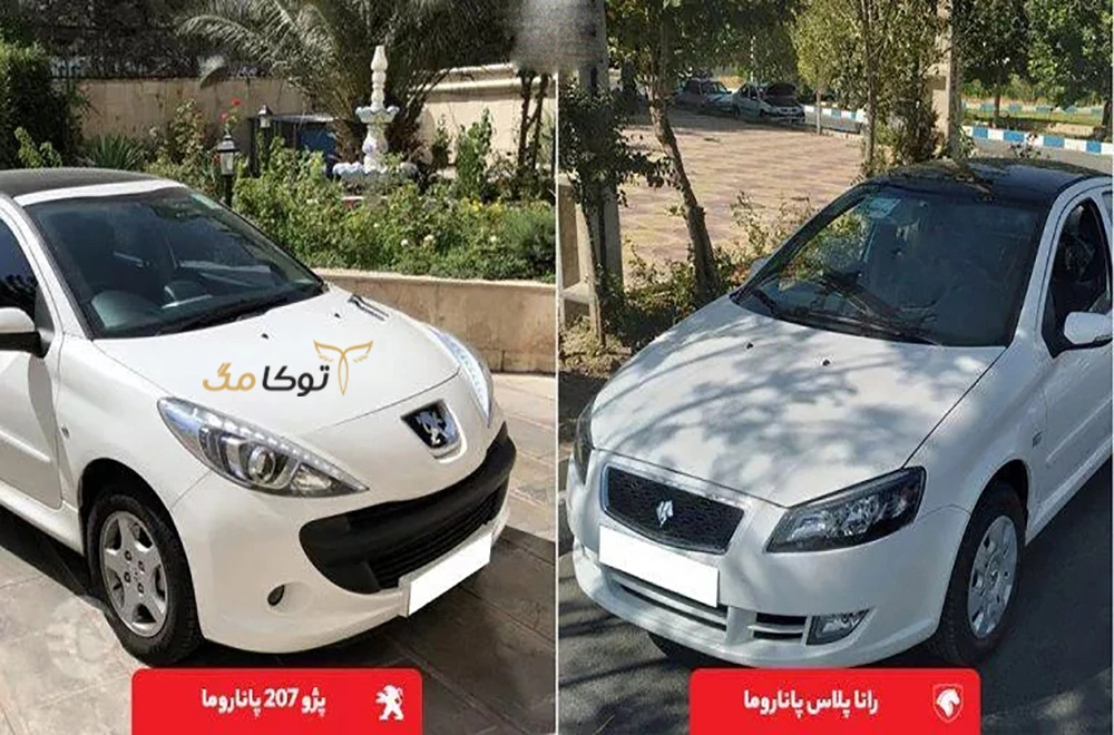 تفاوت ظاهری بین راناپلاس سقف شیشه ای با پژو 207 سقف شیشه ای