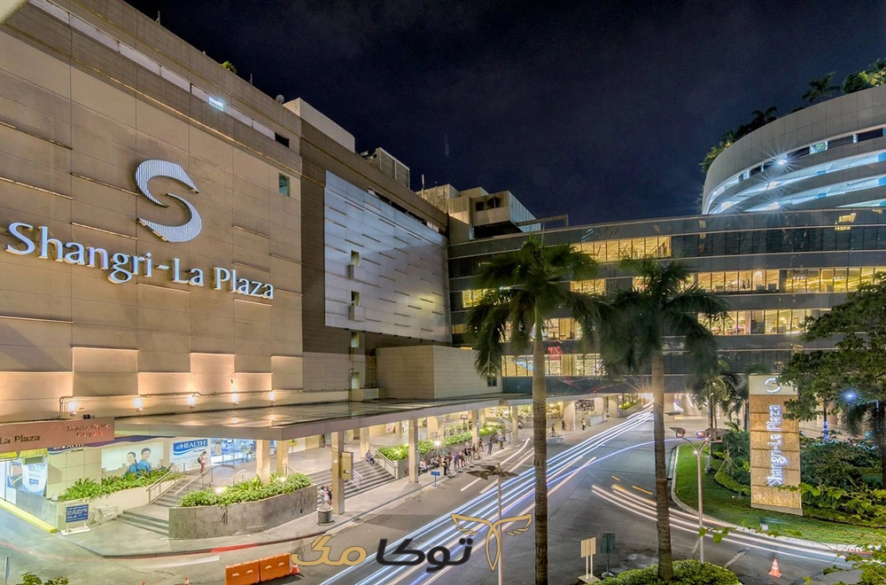 مرکز خرید شانگری لاپلازا (Shangari-La Plaza)، فیلیپین