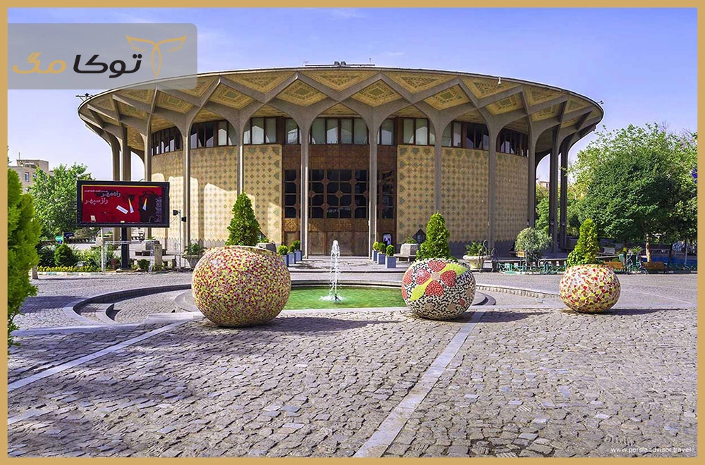 مجموعه نمایش تئاتر شهر