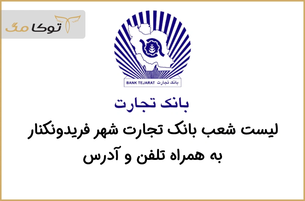 شعب بانک سپه ابهر