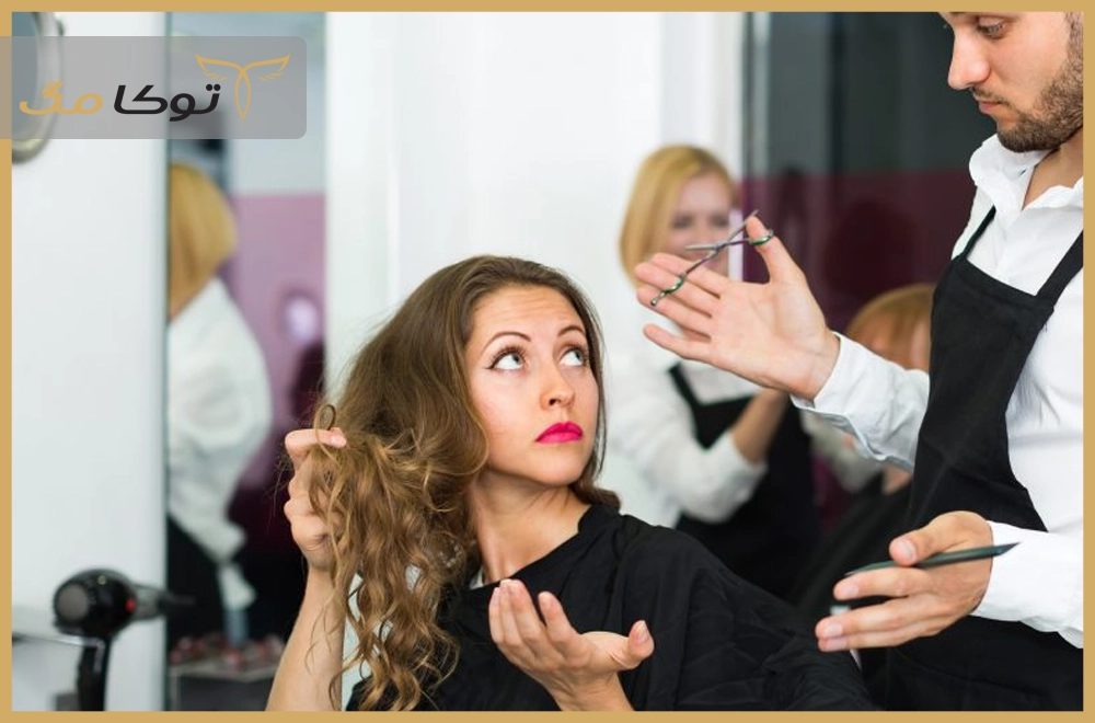 شکایت از آرایشگر و سالن‌های آرایشی