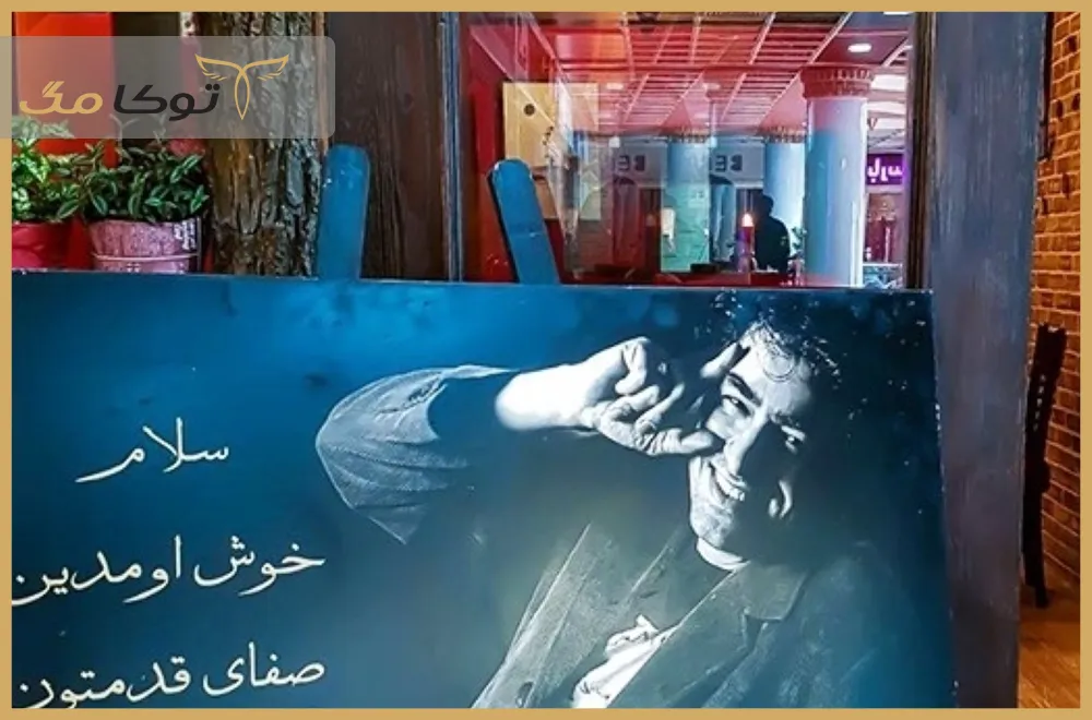 کافه شهاب حسینی