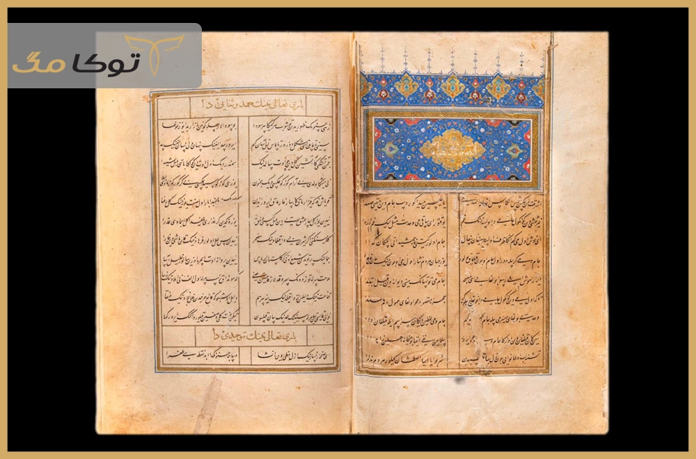 غزلیات سعدی