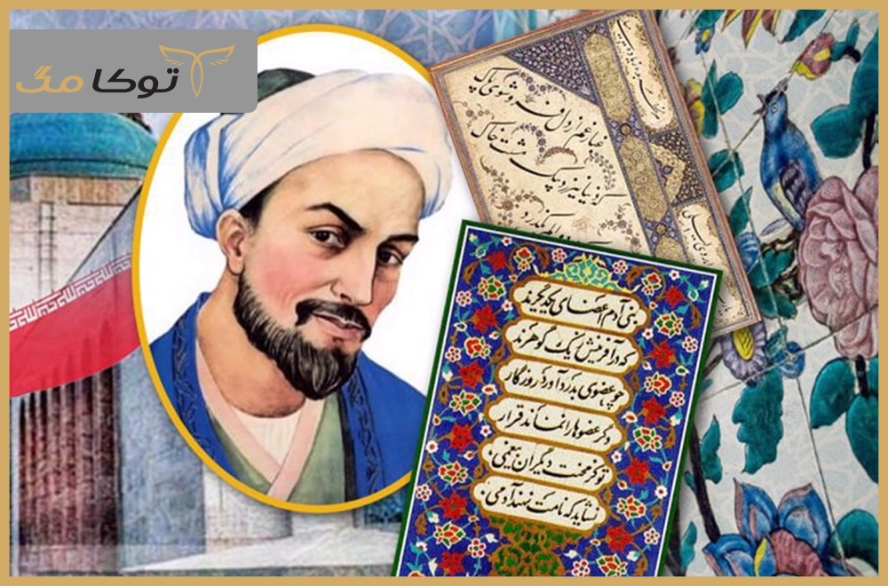 زندگی‌نامه سعدی شیرازی