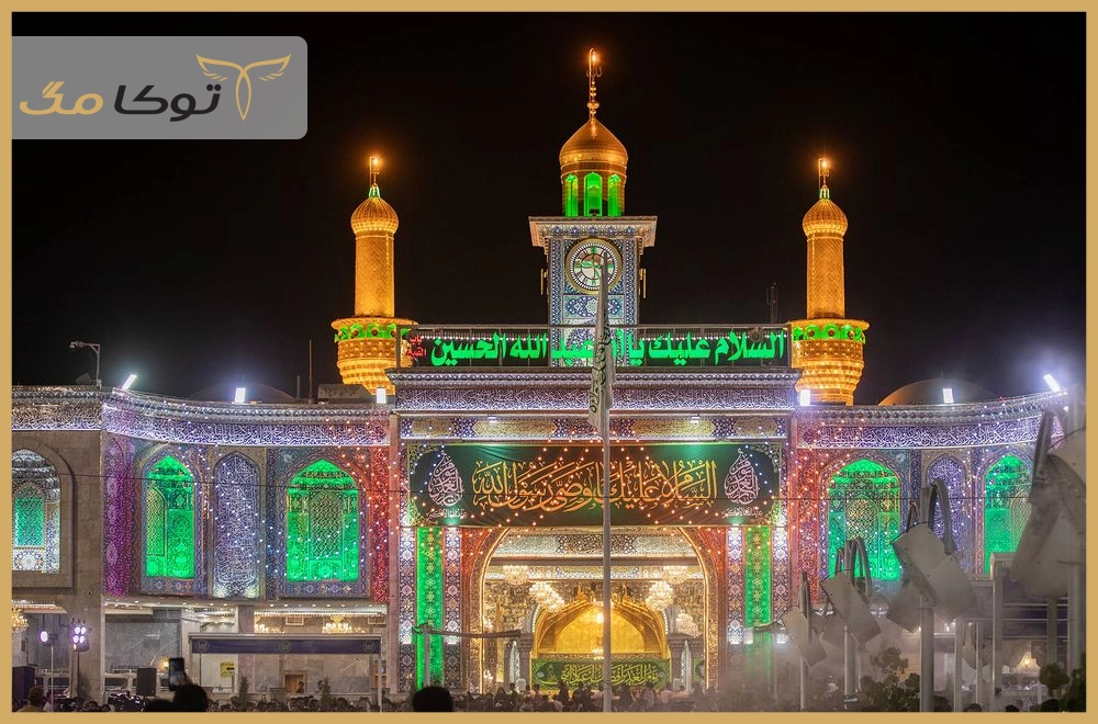 جایگاه ولادت امام حسین (ع) در فرهنگ شیعه و اسلامی