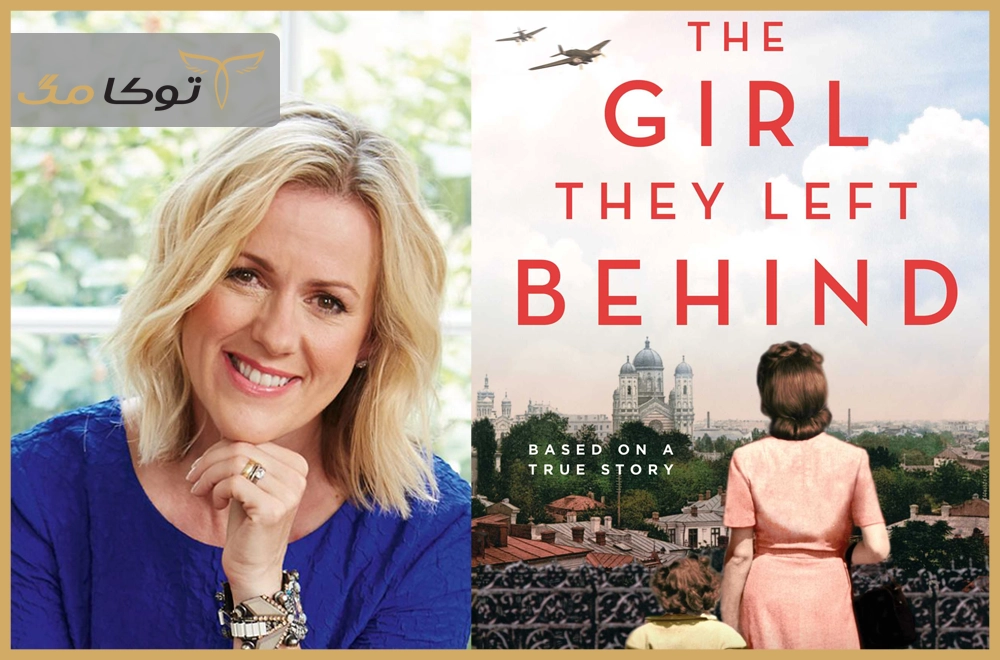 کتاب دختری که رهایش کردی