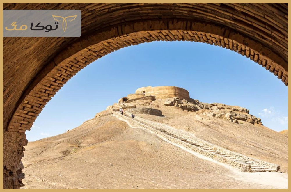 دخمه زرتشتیان (برج خاموشان) – یزد