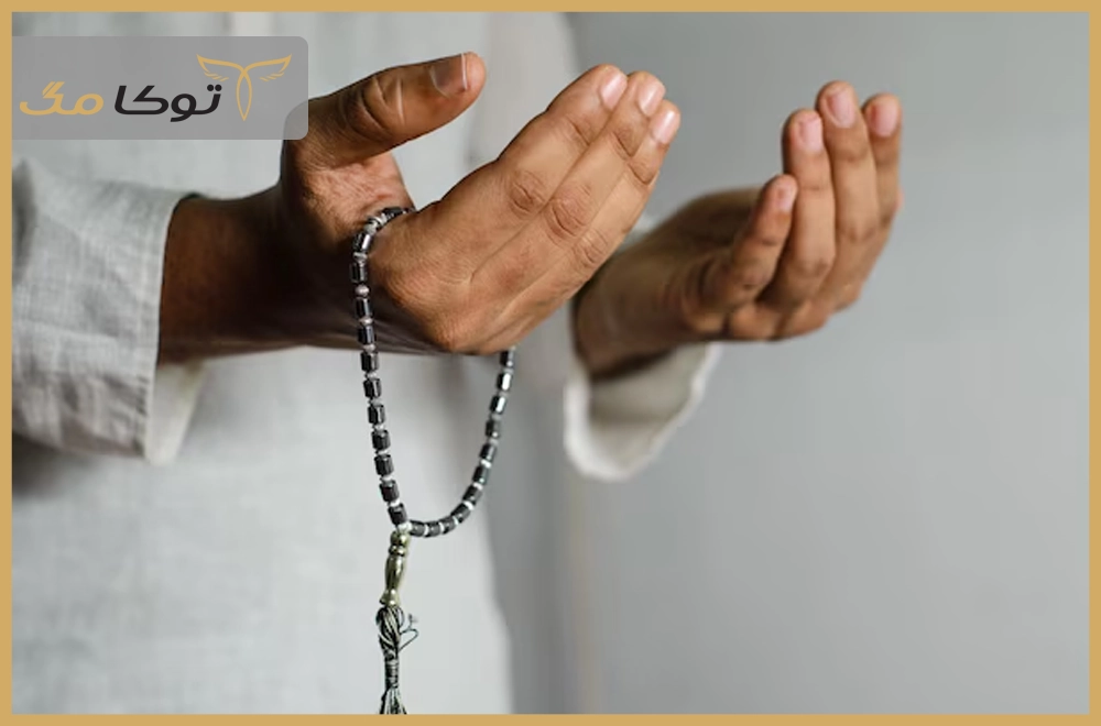 علت مستجاب نشدن دعاها