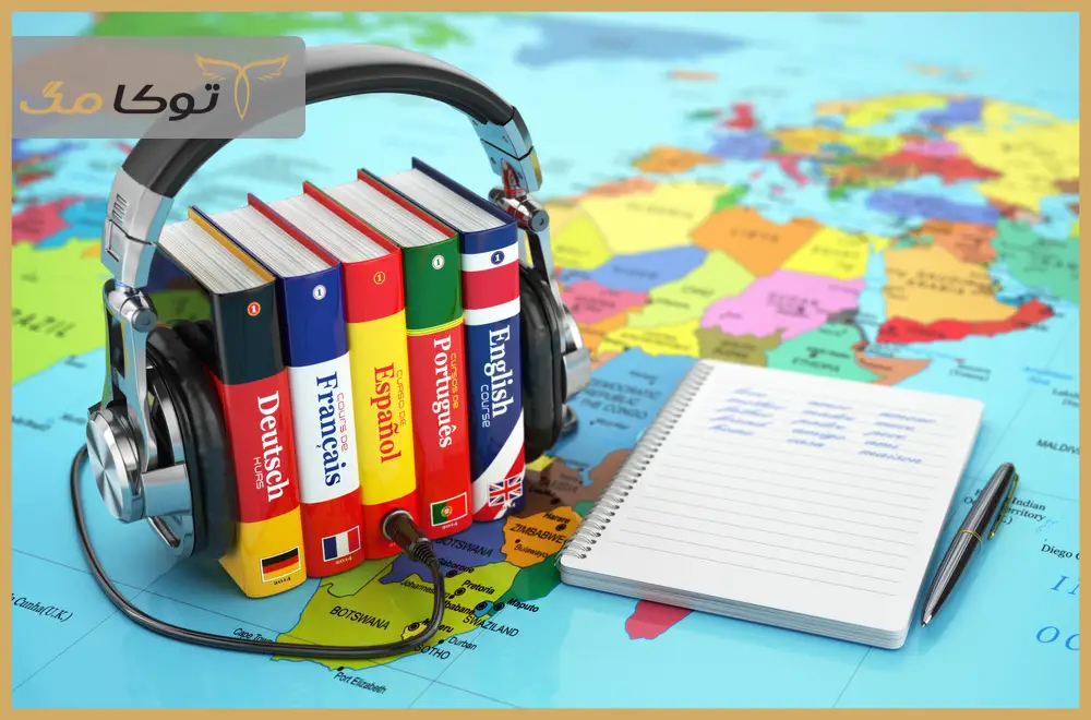 اهمیت مدرک زبان در فرآیند مهاجرت