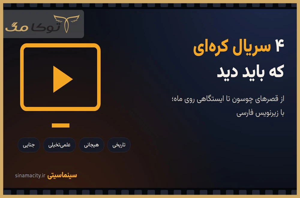 بهترین سریال‌های کره‌ای برای تماشا