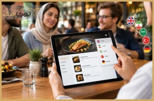 چند زبانه بودن منو آنلان